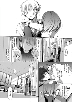 Page 58 of Suki No Uragawa