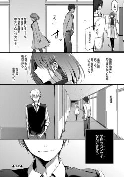 Page 74 of Suki No Uragawa