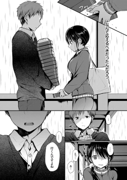 Page 9 of Suki No Uragawa