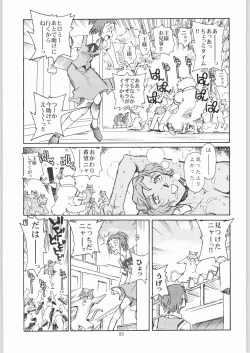 Page 14 of Neko no Ishu-gaeshi