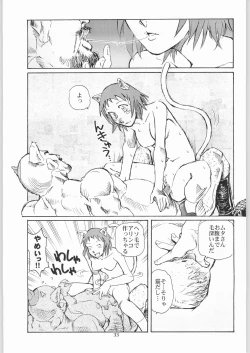 Page 32 of Neko no Ishu-gaeshi