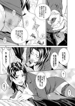 Page 177 of Ao no Yokubou