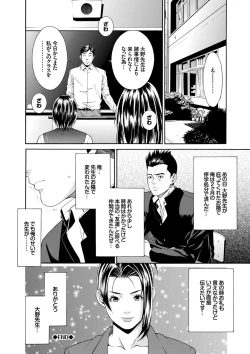 Page 182 of Ao no Yokubou