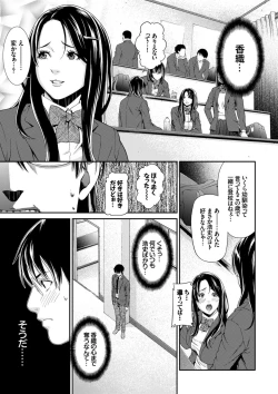 Page 187 of Ao no Yokubou