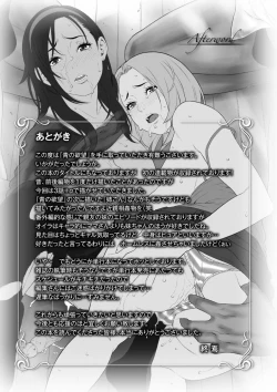 Page 201 of Ao no Yokubou