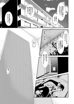 Page 75 of Ao no Yokubou