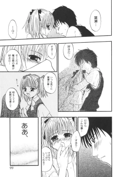 Page 104 of Kitakawa Remix