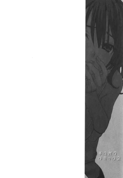 Page 109 of Kitakawa Remix