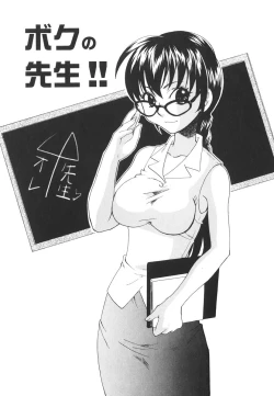 Page 110 of Kitakawa Remix