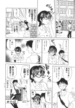 Page 125 of Kitakawa Remix
