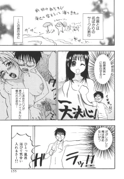 Page 160 of Kitakawa Remix