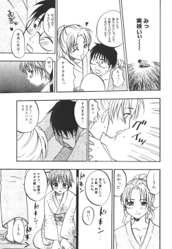 Page 164 of Kitakawa Remix