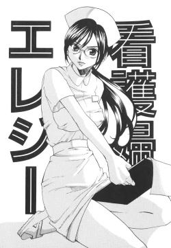 Page 193 of Kitakawa Remix