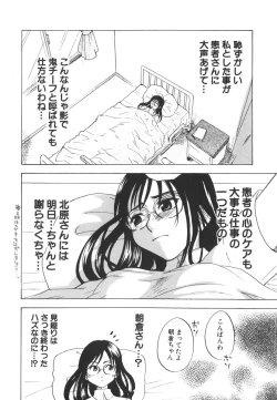 Page 197 of Kitakawa Remix
