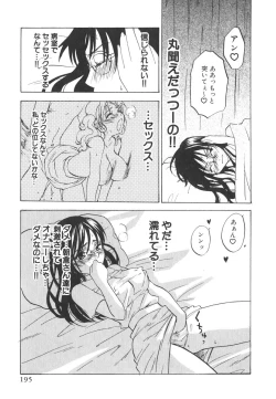 Page 200 of Kitakawa Remix