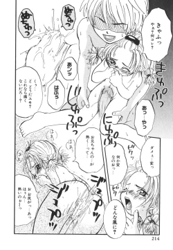 Page 219 of Kitakawa Remix