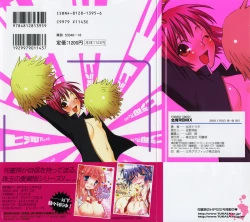 Page 2 of Kitakawa Remix