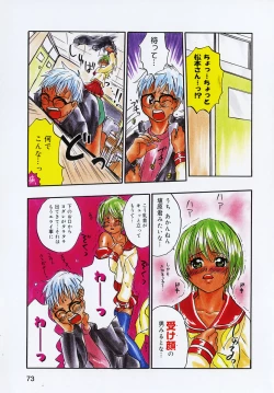 Page 78 of Kitakawa Remix