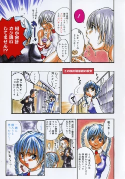 Page 80 of Kitakawa Remix