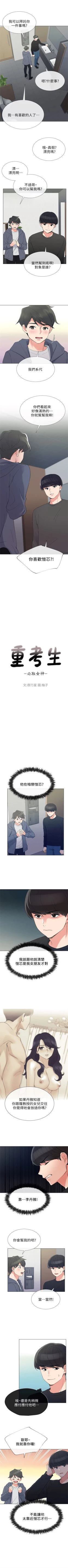Page 262 of 重考生 1-43 中文翻译（更新中）