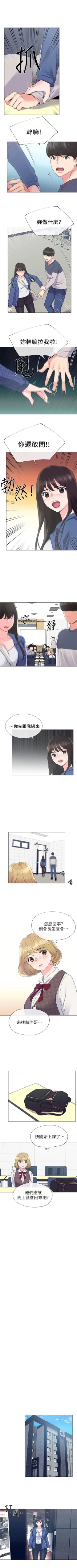 Page 82 of 重考生 1-43 中文翻译（更新中）