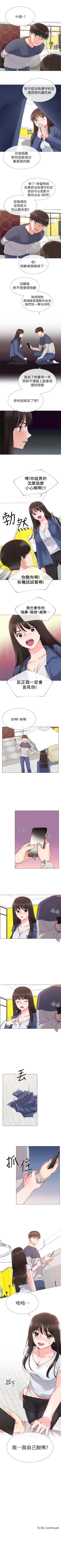 Page 90 of 重考生 1-43 中文翻译（更新中）