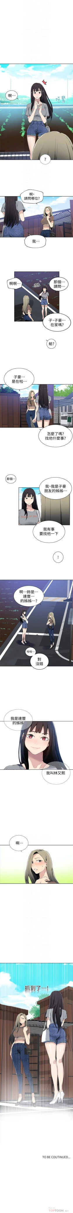 Page 177 of 秘密教学  1-27 中文翻译 （更新中）