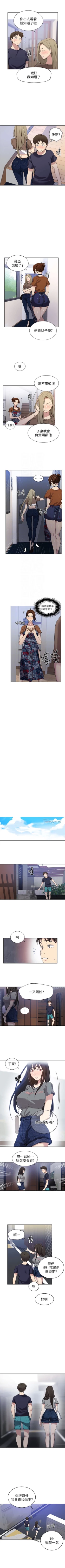 Page 179 of 秘密教学  1-27 中文翻译 （更新中）