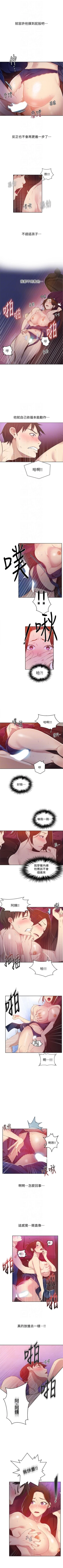 Page 46 of 秘密教学  1-27 中文翻译 （更新中）