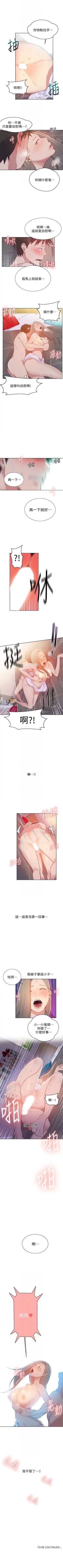 Page 64 of 秘密教学  1-27 中文翻译 （更新中）