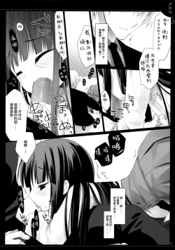 Page 12 of Yonayonayona