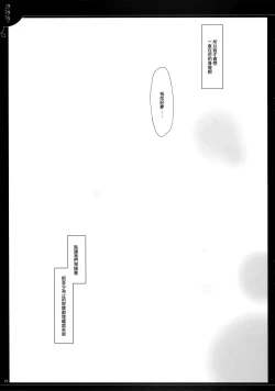 Page 23 of Yonayonayona