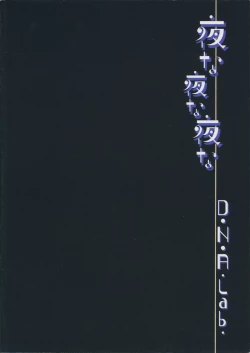 Page 27 of Yonayonayona