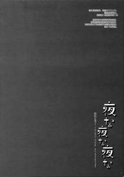 Page 4 of Yonayonayona