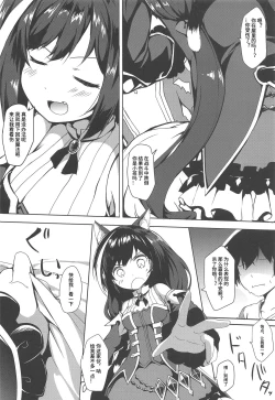 Page 4 of Muchikko Kyaru-chan