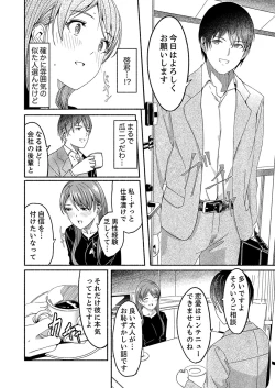 Page 102 of Sex Takuhaibin