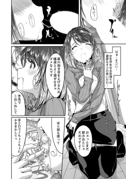 Page 10 of Sex Takuhaibin
