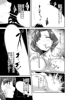 Page 39 of Sex Takuhaibin