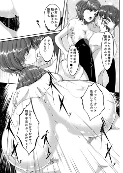 Page 43 of Sex Takuhaibin