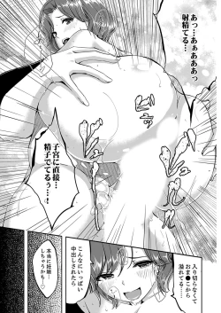 Page 45 of Sex Takuhaibin