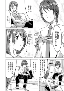 Page 50 of Sex Takuhaibin
