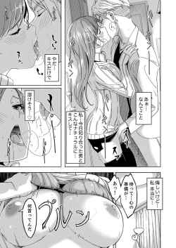 Page 81 of Sex Takuhaibin