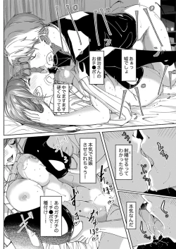 Page 90 of Sex Takuhaibin