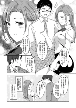 Page 96 of Sex Takuhaibin