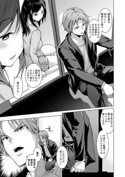 Page 121 of Konya mo, Oji no Futoi Yubi de... Choukyou Saretemasu. ~Watashi o Haramaseru Atsui Shushi