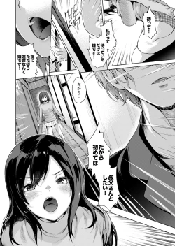 Page 122 of Konya mo, Oji no Futoi Yubi de... Choukyou Saretemasu. ~Watashi o Haramaseru Atsui Shushi