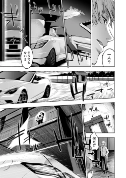 Page 163 of Konya mo, Oji no Futoi Yubi de... Choukyou Saretemasu. ~Watashi o Haramaseru Atsui Shushi