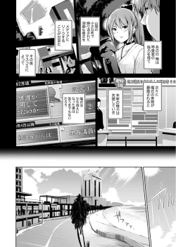 Page 166 of Konya mo, Oji no Futoi Yubi de... Choukyou Saretemasu. ~Watashi o Haramaseru Atsui Shushi