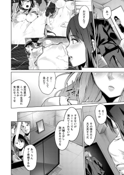 Page 60 of Konya mo, Oji no Futoi Yubi de... Choukyou Saretemasu. ~Watashi o Haramaseru Atsui Shushi