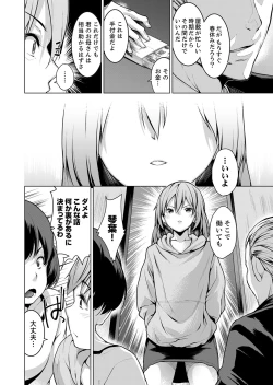 Page 78 of Konya mo, Oji no Futoi Yubi de... Choukyou Saretemasu. ~Watashi o Haramaseru Atsui Shushi